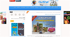 Desktop Screenshot of abipic.com